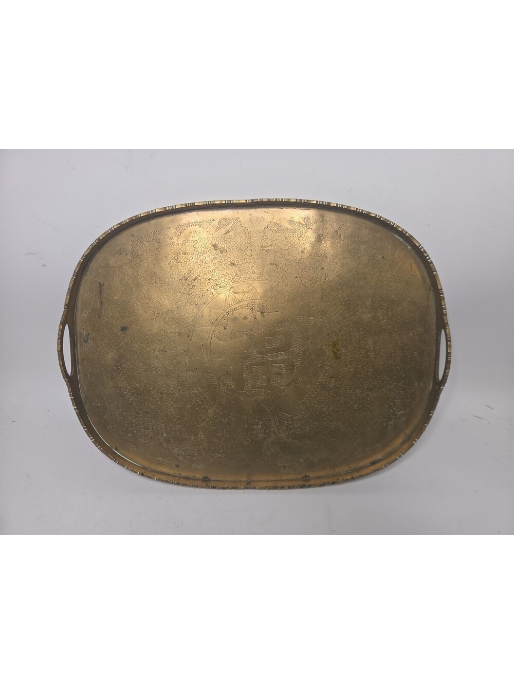 Vintage Chinese Etched Brass Oval Tray 18x14 Fu Character Good Fortune Platter